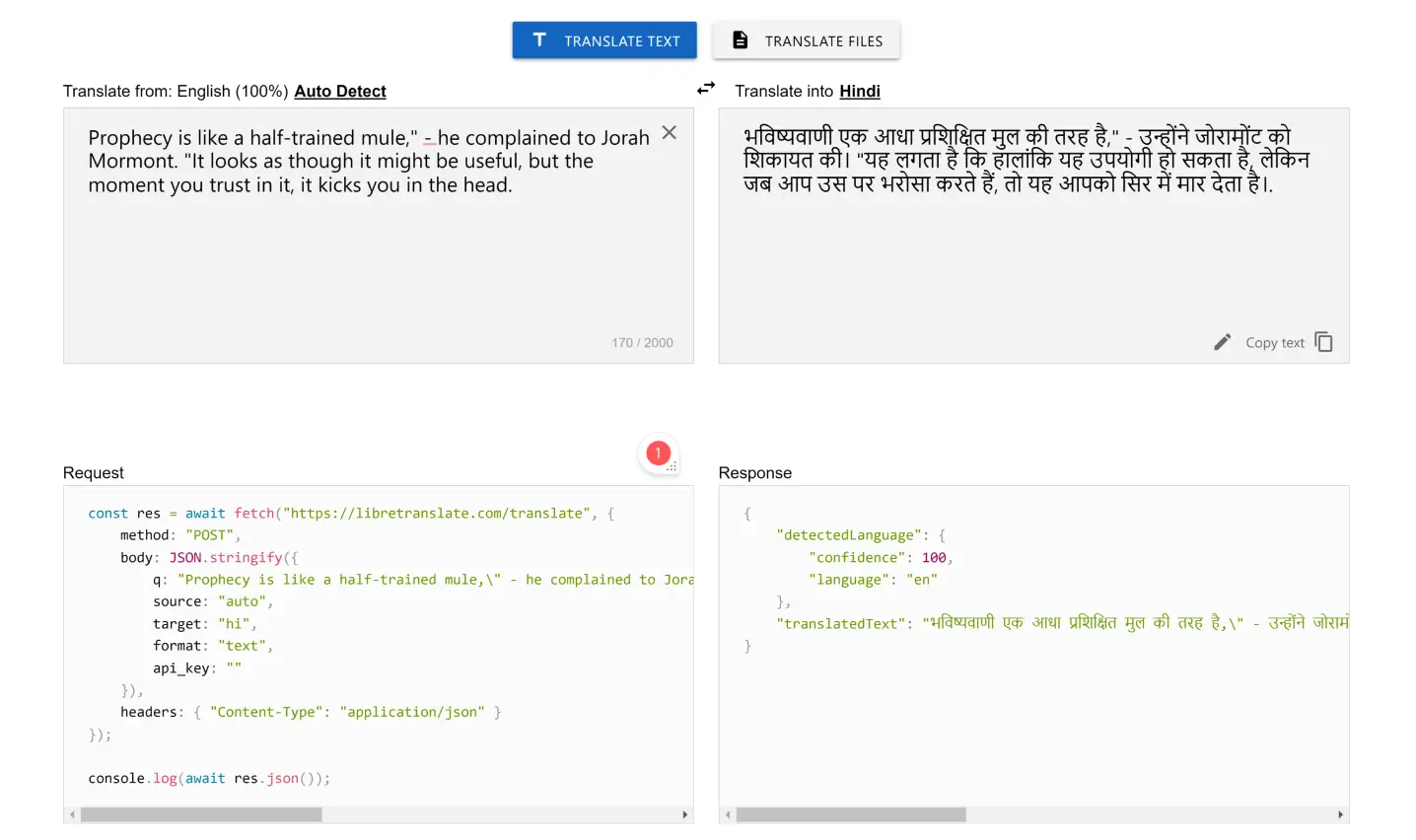 واجهة مستخدم LibreTranslate.webp