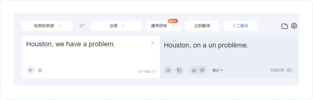A screenshot of the Baidu Translate web interface