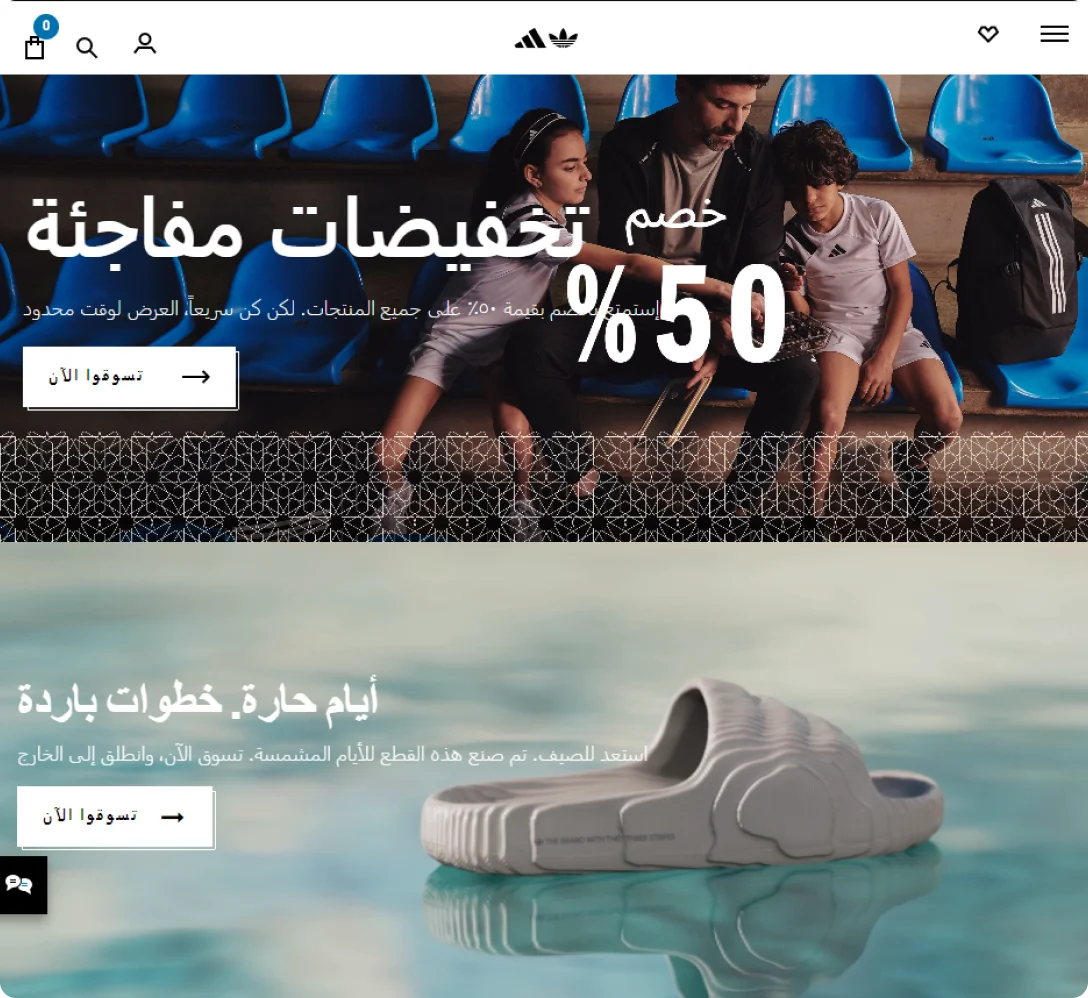 Saudi Arabian version of the Adidas website