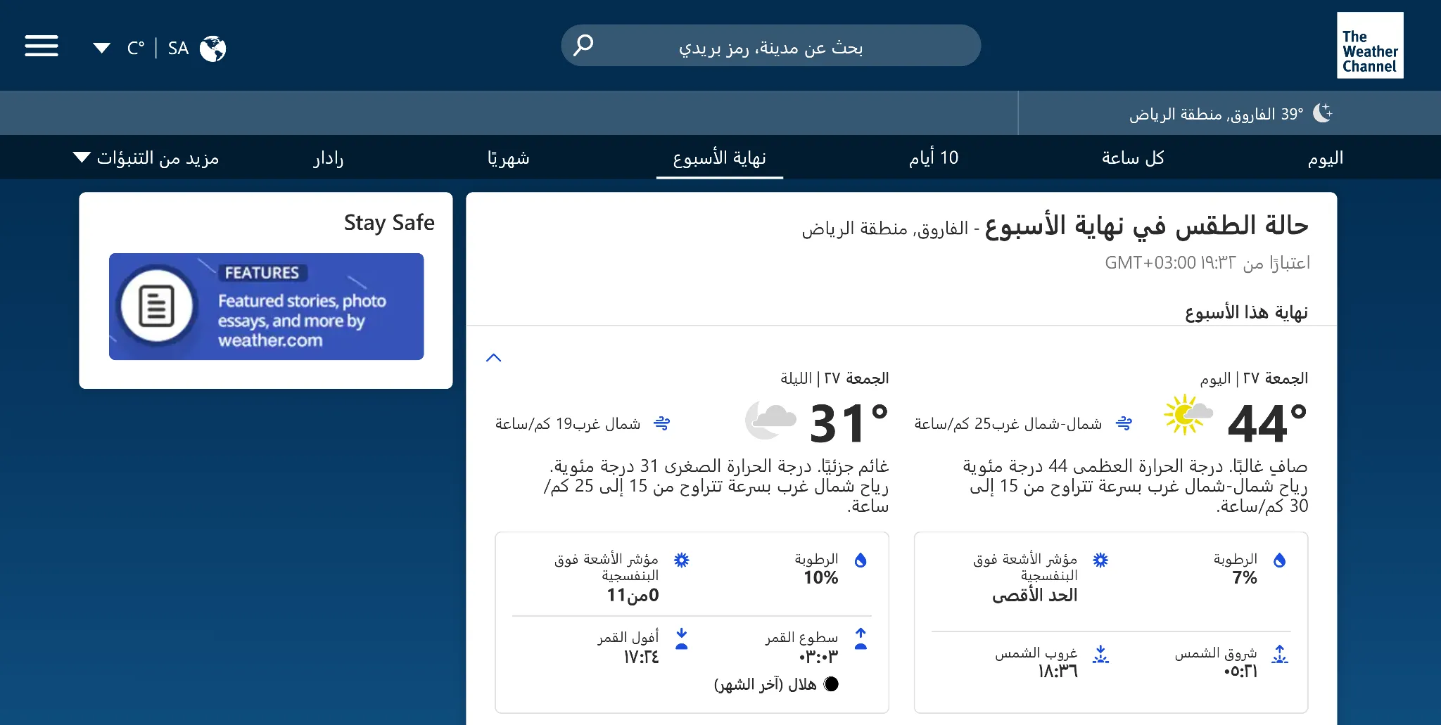 screenshot of unlocalized website 1