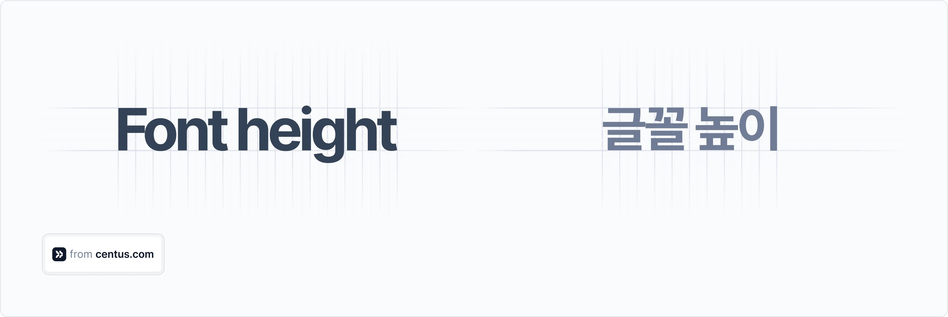 localized font height illustration