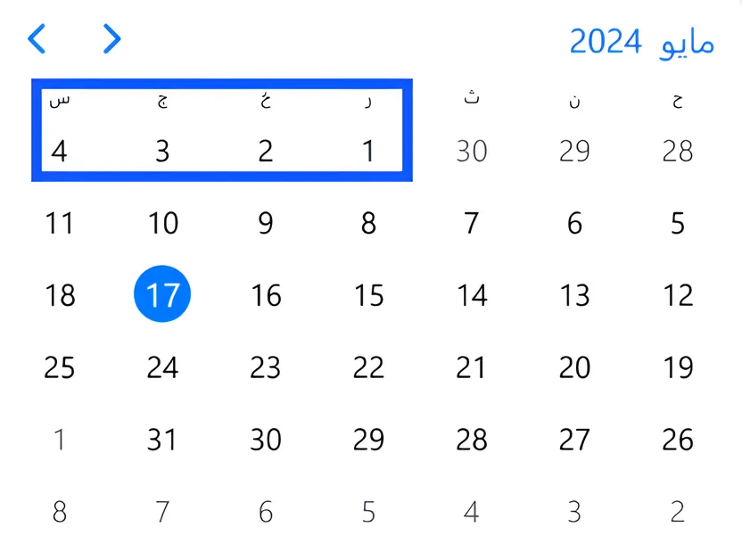 Arabic calendar showing dates from right to left