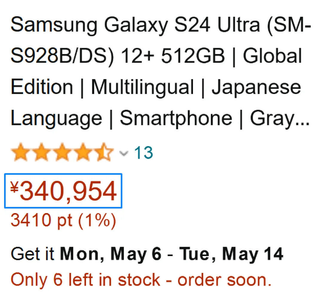 Screenshot of Amazon Japanese store