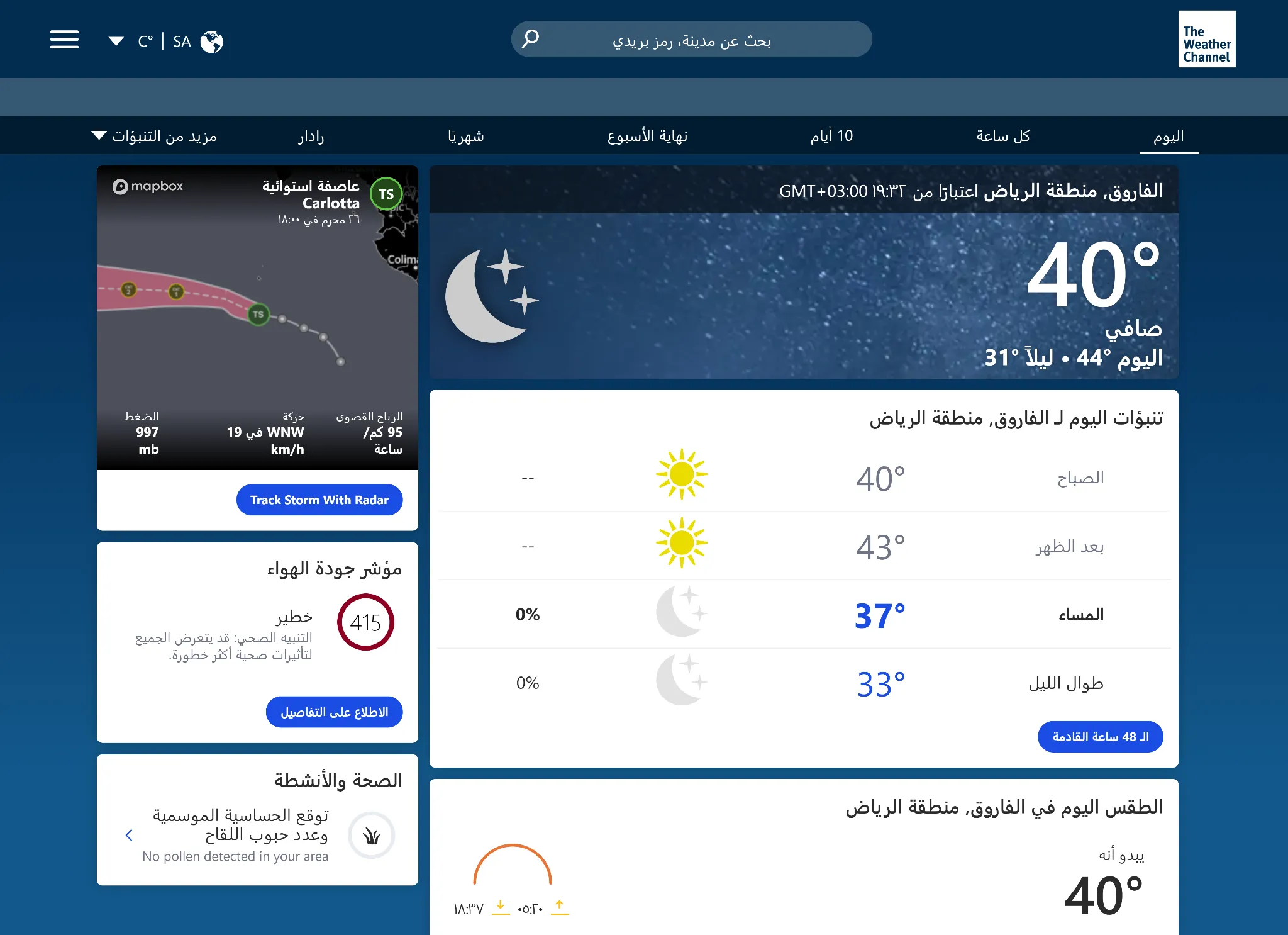screenshot of unlocalized website 2